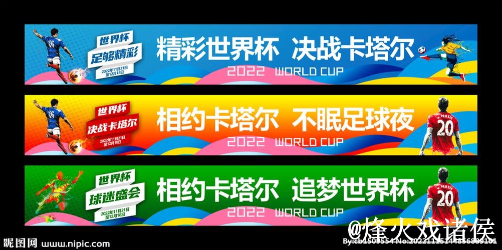 2026世界杯大小球盘口备用入口整理,赔率区别和赛中走势说明 2026世界杯大小球盘口备用入口整理,赔率区别和赛中走势说明
